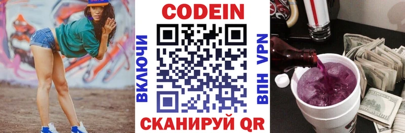 Кодеиновый сироп Lean напиток Lean (лин)  наркота  Острогожск 