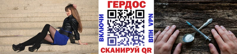 ГЕРОИН VHQ  Острогожск 
