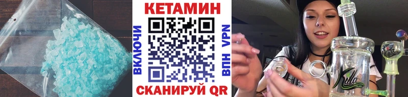 Кетамин ketamine  Острогожск 