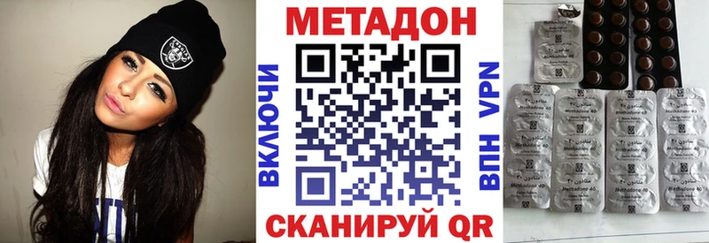 МЕТАДОН белоснежный  Острогожск 